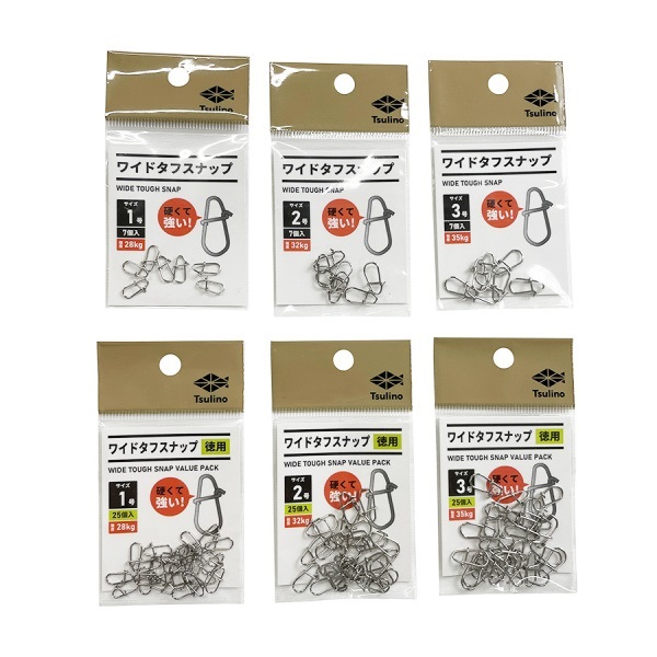 ワイドタフスナップ